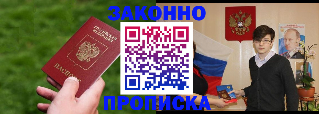 найти адрес прописки в Покачах