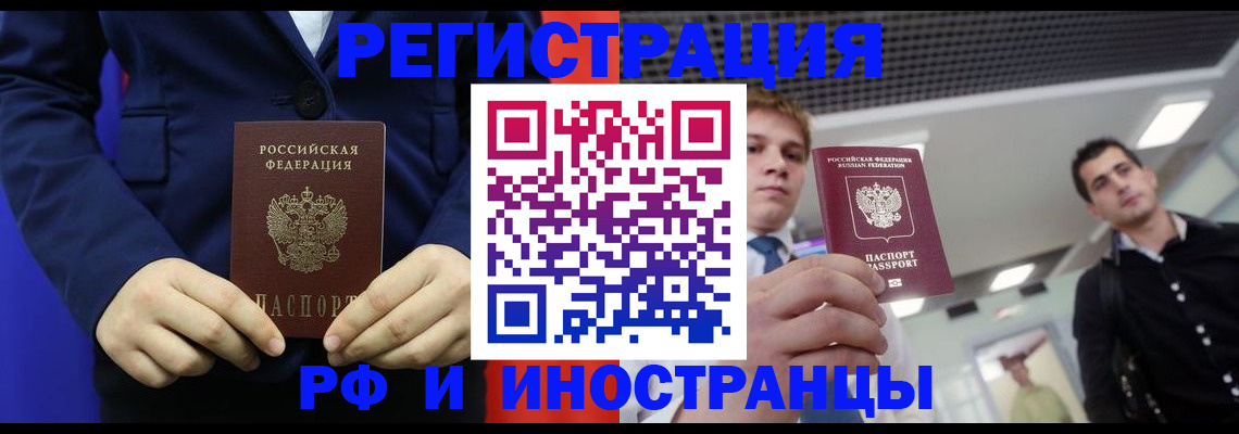 где прописаться в Покачах
