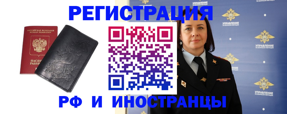 временная регистрация адрес в Покачах