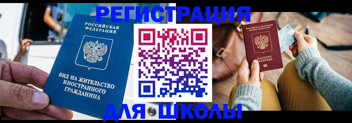 где прописаться в Покачах