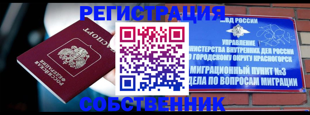 прописка иностранных граждан в Покачах